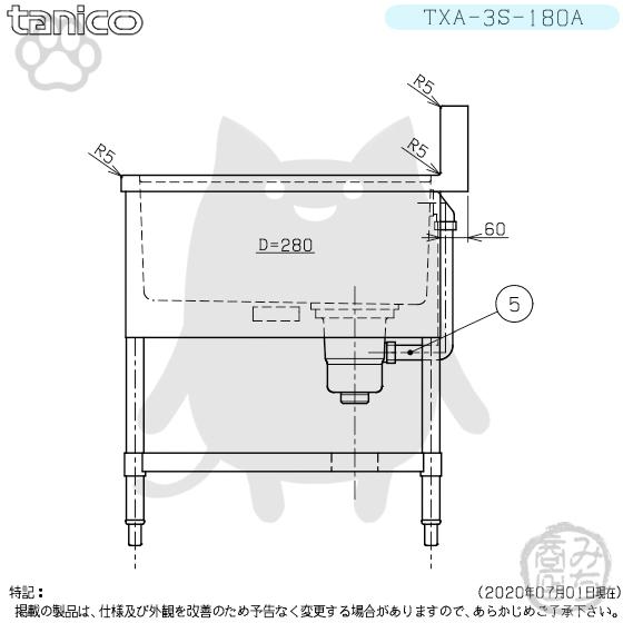 TXA-3S-180A タニコー ステンレス 三槽3槽シンク 流し台 幅1800 TXA-3S-180A タニコー ステンレス 三槽3槽シンク 流し台 幅1800