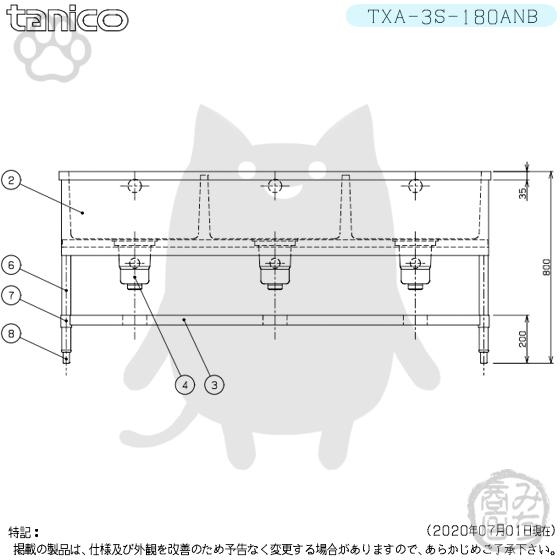 TXA-3S-180ANB タニコー ステンレス 三槽3槽シンク 流し台 幅 TXA-3S-180ANB タニコー ステンレス 三槽3槽シンク 流し台 幅