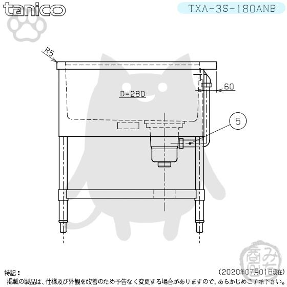 TXA-3S-180ANB タニコー ステンレス 三槽3槽シンク 流し台 幅 TXA-3S-180ANB タニコー ステンレス 三槽3槽シンク 流し台 幅