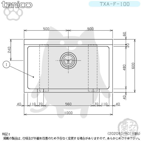 TXA-F-100 タニコー ステンレス 舟形シンク 流し台 幅1000奥600 TXA-F-100 タニコー ステンレス 舟形シンク 流し台 幅1000奥600