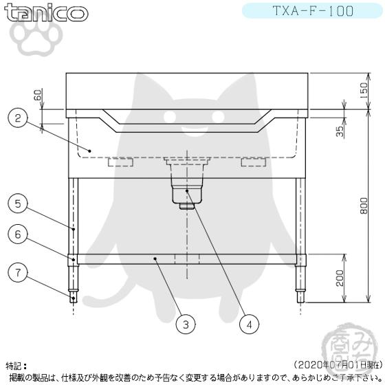 TXA-F-100 タニコー ステンレス 舟形シンク 流し台 幅1000奥600 TXA-F-100 タニコー ステンレス 舟形シンク 流し台 幅1000奥600