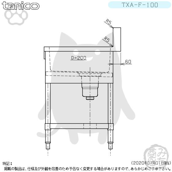 TXA-F-100 タニコー ステンレス 舟形シンク 流し台 幅1000奥600 TXA-F-100 タニコー ステンレス 舟形シンク 流し台 幅1000奥600