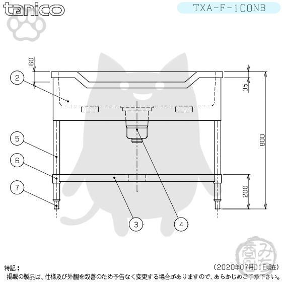 TXA-F-100NB タニコー ステンレス 舟形シンク 流し台 幅1000奥 TXA-F-100NB タニコー ステンレス 舟形シンク 流し台 幅1000奥