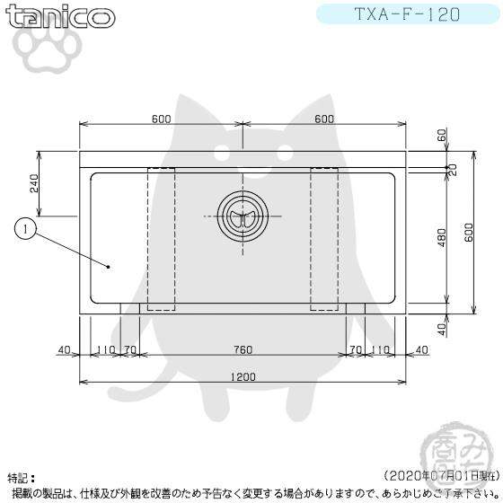 TXA-F-120 タニコー ステンレス 舟形シンク 流し台 幅1200奥600 TXA-F-120 タニコー ステンレス 舟形シンク 流し台 幅1200奥600