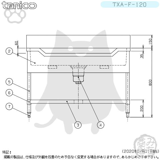 TXA-F-120 タニコー ステンレス 舟形シンク 流し台 幅1200奥600 TXA-F-120 タニコー ステンレス 舟形シンク 流し台 幅1200奥600