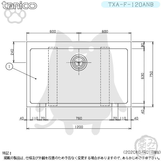 TXA-F-120ANB タニコー ステンレス 舟形シンク 流し台 幅1200奥 TXA-F-120ANB タニコー ステンレス 舟形シンク 流し台 幅1200奥