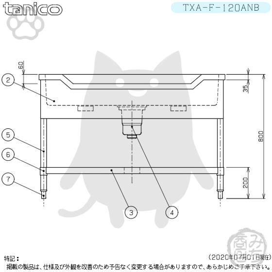 TXA-F-120ANB タニコー ステンレス 舟形シンク 流し台 幅1200奥 TXA-F-120ANB タニコー ステンレス 舟形シンク 流し台 幅1200奥