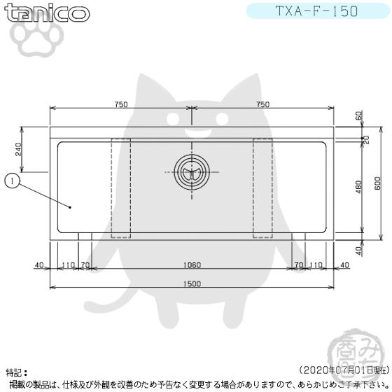 TXA-F-150 タニコー ステンレス 舟形シンク 流し台 幅1500奥600 TXA-F-150 タニコー ステンレス 舟形シンク 流し台 幅1500奥600