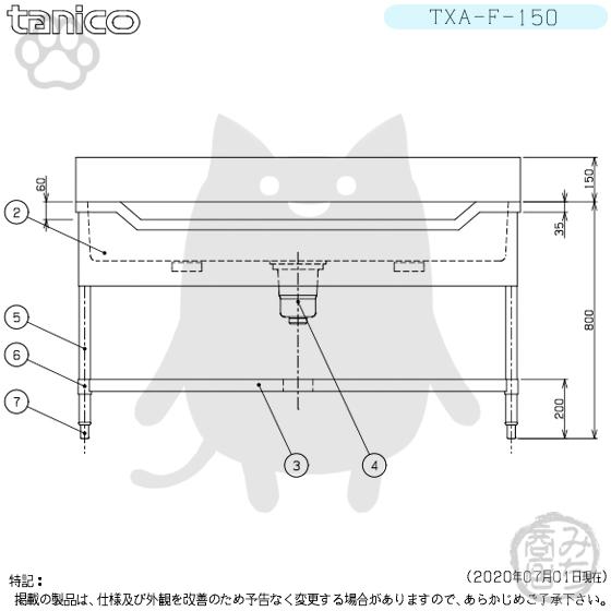 TXA-F-150 タニコー ステンレス 舟形シンク 流し台 幅1500奥600 TXA-F-150 タニコー ステンレス 舟形シンク 流し台 幅1500奥600