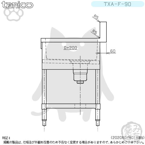 TXA-F-90 タニコー ステンレス 舟形シンク 流し台 幅900奥600高 TXA-F-90 タニコー ステンレス 舟形シンク 流し台 幅900奥600高