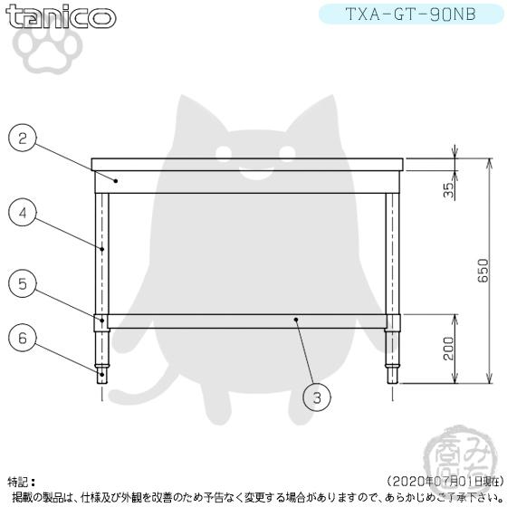 TXA-GT-90NB タニコー ステンレス コンロ台 幅900奥600高650BG TXA-GT-90NB タニコー ステンレス コンロ台 幅900奥600高650BG