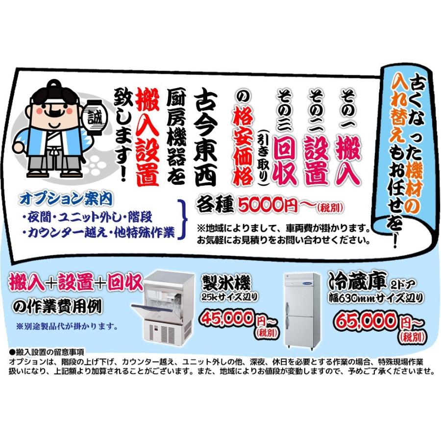 TXA-WCT-150BDW タニコー 引出付調理台食器庫両面 幅1500奥900高800BGなし｜michi-syouten｜05