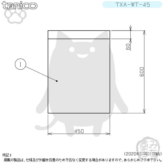 TXA-WT-45 タニコー ステンレス 作業台 幅450奥600高800+BG150mm TXA-WT-45 タニコー ステンレス 作業台 幅450奥600高800+BG150mm