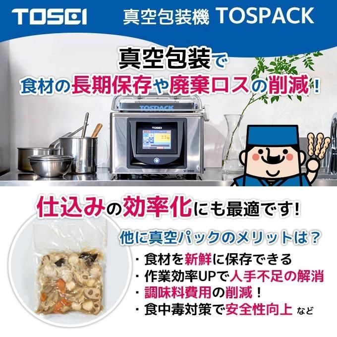 V-282 TOSEI 業務用 真空包装機 卓上型 タッチパネルタイプ V-282 TOSEI 業務用 真空包装機 卓上型 タッチパネルタイプ