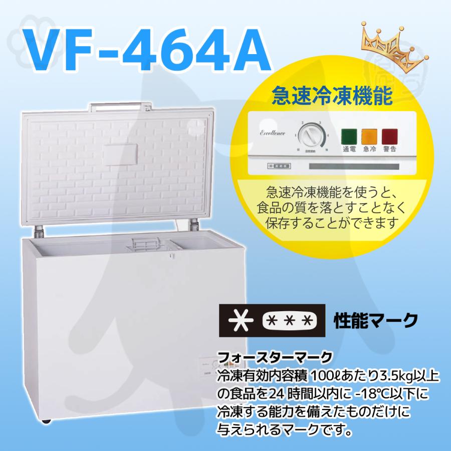 VF-464A 冷凍ストッカー 三ツ星貿易 エクセレンス チェスト型 内壁強化