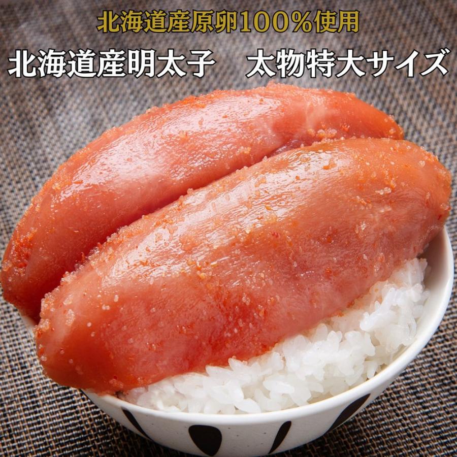 明太子 辛子明太子 特大 丸鮮道場水産 北海道産明太子 累計25万個販売