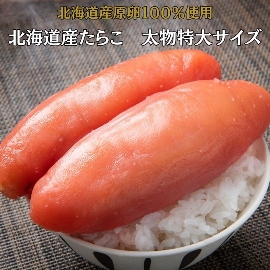 たらこ 特大タラコ 丸鮮道場水産 北海道産たらこ 累計25万個販売 太物