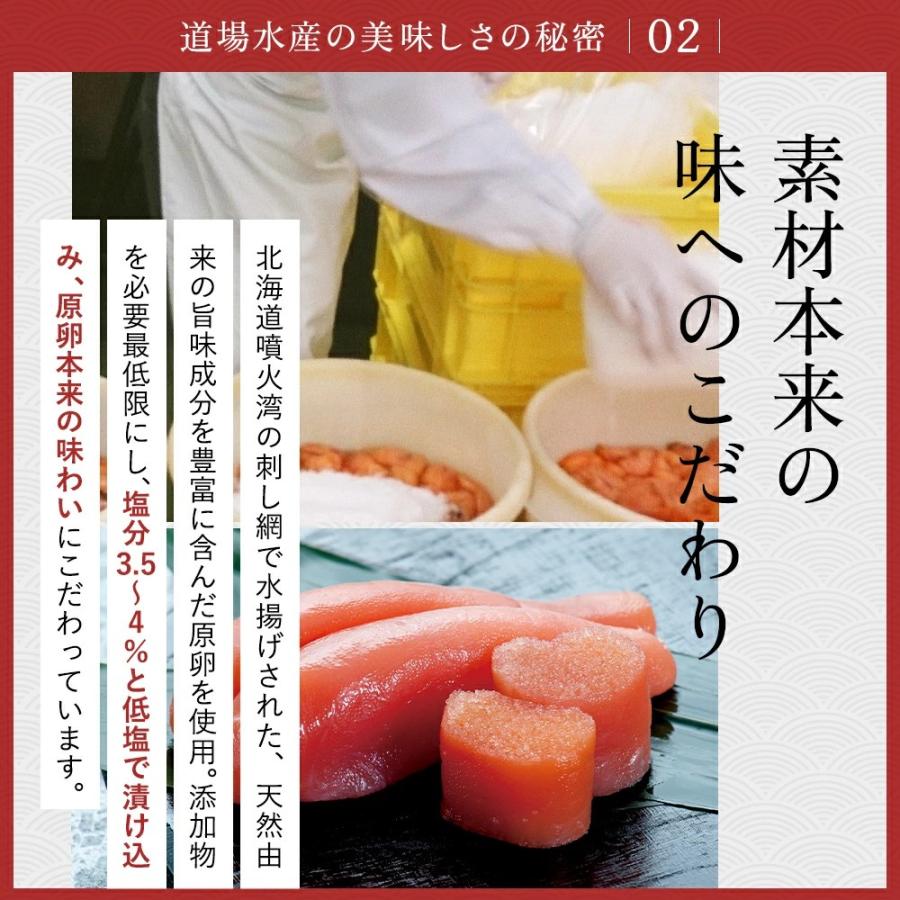 10/4-10/5限定クーポン10%OFF！たらこ 特大タラコ 丸鮮道場水産 北海道