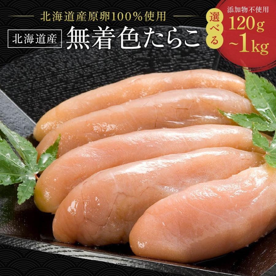 たらこ タラコ 無添加 丸鮮道場水産 無着色たらこ 累計25万個販売