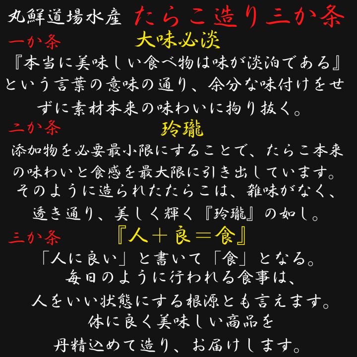 ＼レビューを書いて送料無料／【0と5の付く日限定！ 15%OFFクーポン配布中】　北海道産たらこ　１２０ｇ　低塩　減塩　メーカー直送　家庭用　贈答用　ギフト｜michibasuisan｜09