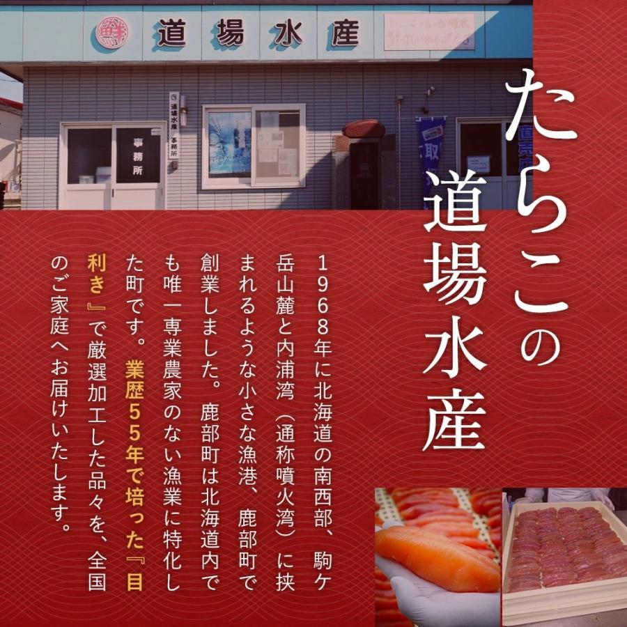 たらこ タラコ 丸鮮道場水産 北海道産たらこ 一本物 500g たらこスティック たらこスパゲティ 国産 高級 減塩 パスタ ギフト 送料無料 人気 業務用 魚卵 | ブランド登録なし | 10