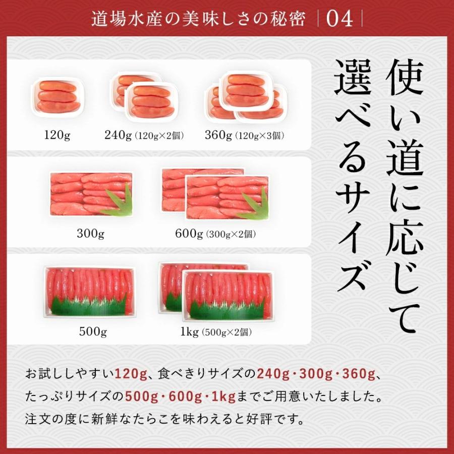 たらこ タラコ 丸鮮道場水産 北海道産たらこ 一本物 500g たらこスティック たらこスパゲティ 国産 高級 減塩 パスタ ギフト 送料無料 人気 業務用 魚卵 | ブランド登録なし | 14