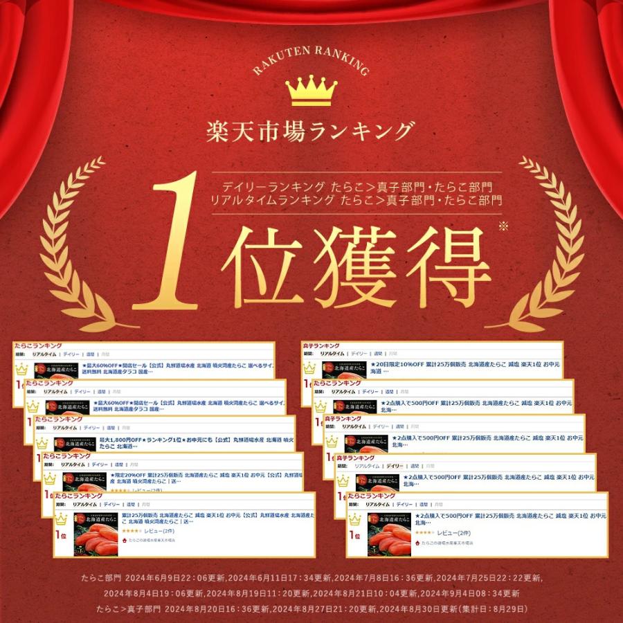 たらこ タラコ 丸鮮道場水産 北海道産たらこ 一本物 500g たらこスティック たらこスパゲティ 国産 高級 減塩 パスタ ギフト 送料無料 人気 業務用 魚卵 | ブランド登録なし | 02