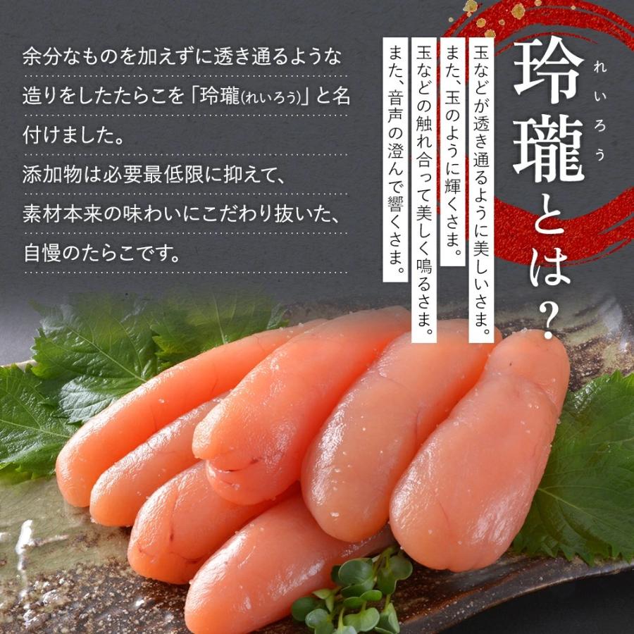 8/5限定クーポン10%OFF！たらこ タラコ 無着色 丸鮮道場水産 玲瓏