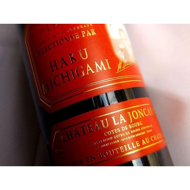 シャトー・ラ・ジョンカード赤ラベル 2004年 750ml 【フランス シャトー・ラ・ジョンカード赤ラベル 2004年 750ml 【フランス