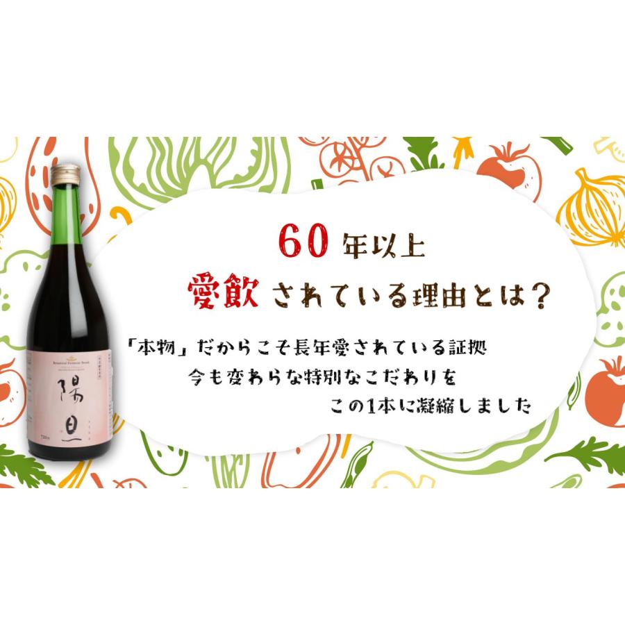 発酵酵素原液 陽旦 720ml 原液100% ダイエット 美容 健康 発酵酵素原液 陽旦 720ml 原液100% ダイエット 美容 健康