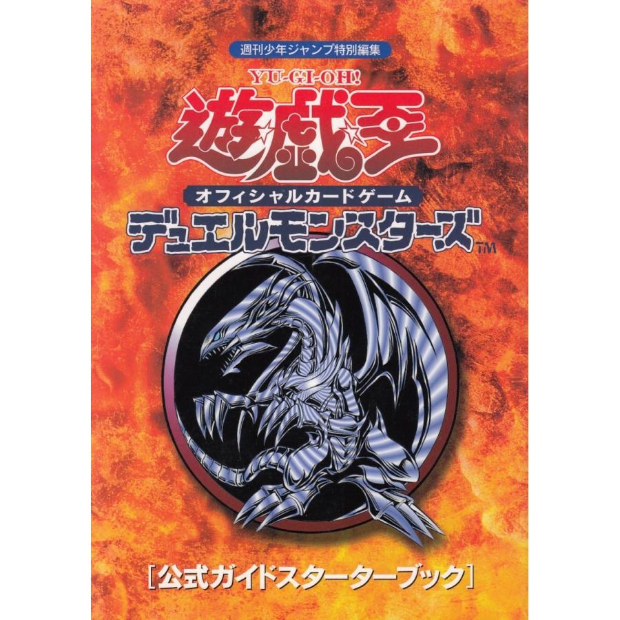 遊☆戯☆王 オフィシャルカードゲーム デュエルモンスターズ 遊☆戯☆王 オフィシャルカードゲーム デュエルモンスターズ