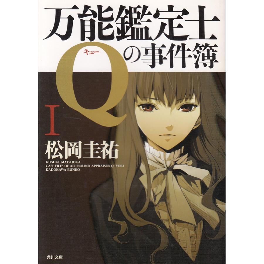 Images Of 万能鑑定士q Japaneseclass Jp