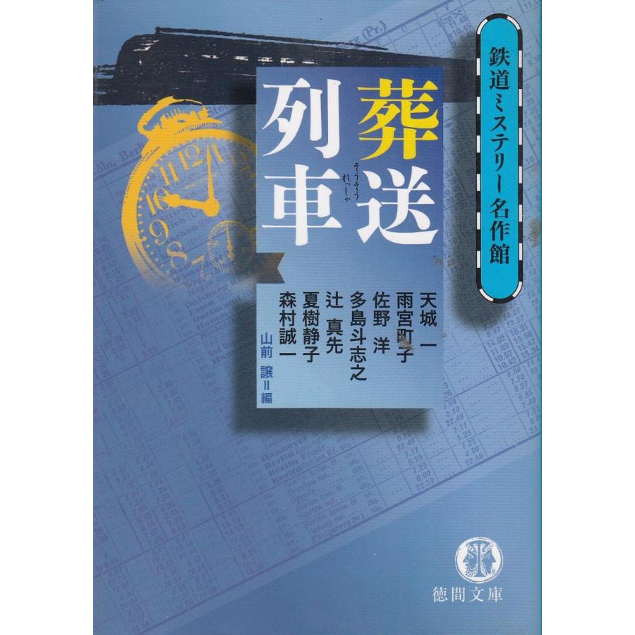 【中古】 三浦半島殺人岬 長編ミステリーロマン/大陸書房/宮田一誠 中古】 三浦半島殺人岬 長編ミステリーロマン/大陸書房/宮田一誠