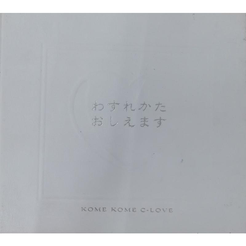 聖米夜 / 米米CLUB 中古・レンタル落ちCD アルバム : みちくさストア