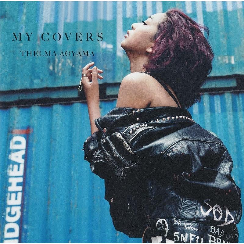 MY COVERS / 青山テルマ 中古・レンタル落ちCD アルバム : みちくさ