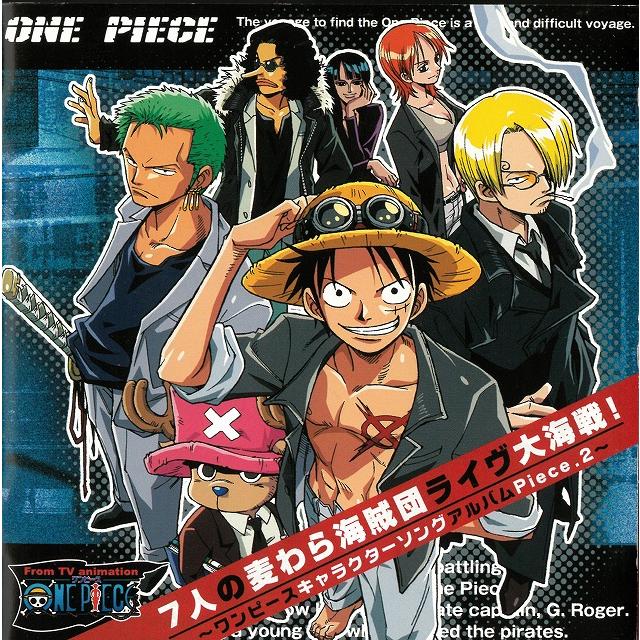 7人の麦わら海賊団ライヴ大海戦！ ワンピースキャラクターソング
