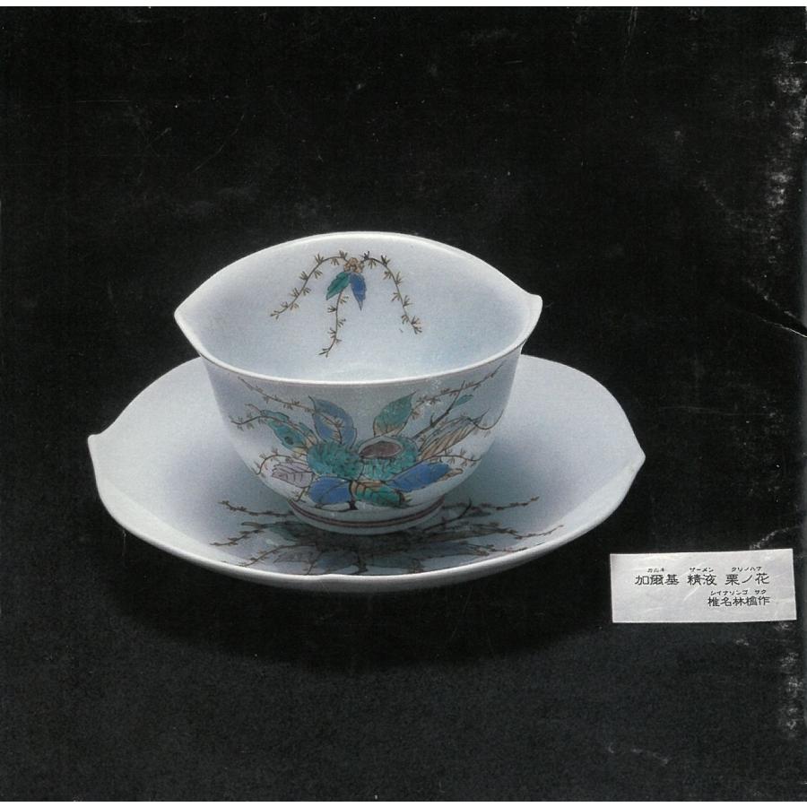 加爾基 精液 栗ノ花 / 椎名林檎 中古・レンタル落ちCD アルバム