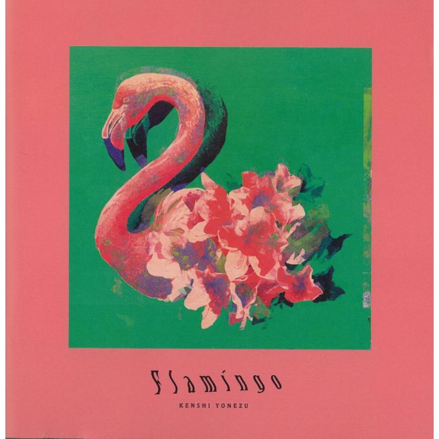 Flamingo/TEENAGE RIOT / 米津玄師 中古・レンタル落ちCD シングル