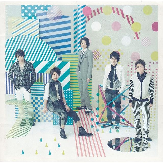 僕の見ている風景 / 嵐 中古・レンタル落ちCD アルバム : みちくさ  