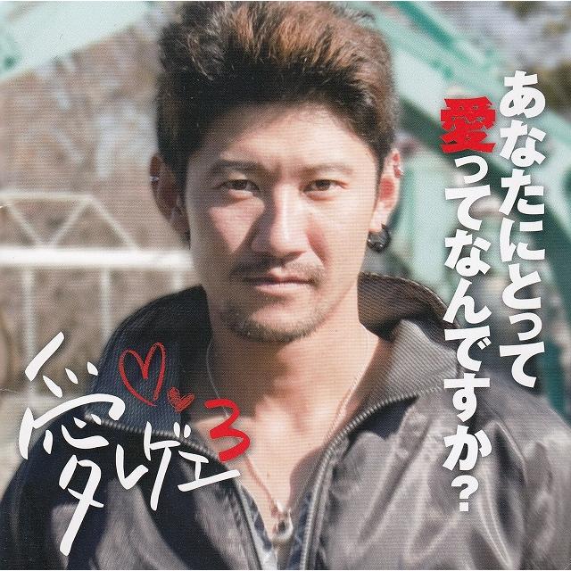 愛 レゲエ 3 / オムニバス 中古・レンタル落ちCD アルバム : みちくさ