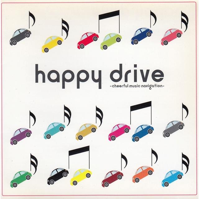 HAPPY DRIVE -CHEERFUL MUSIC NAVIGATION- / オムニバス 中古