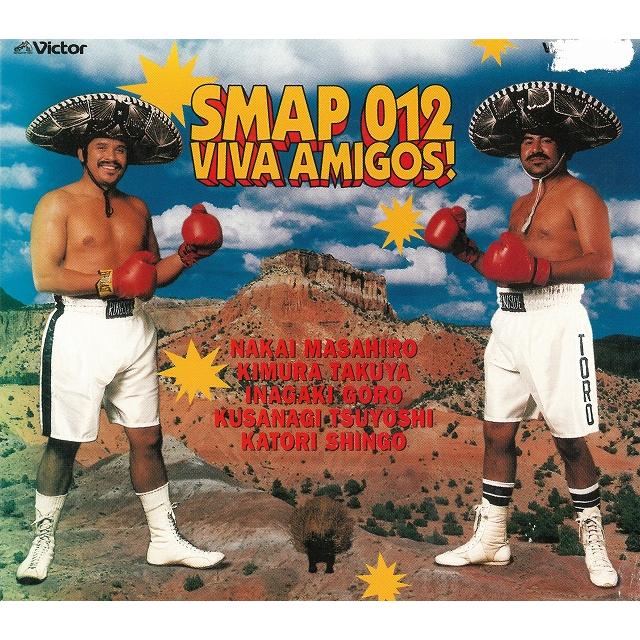 SMAP 012 VIVA AMIGOS! / SMAP 中古・レンタル落ちCD アルバム