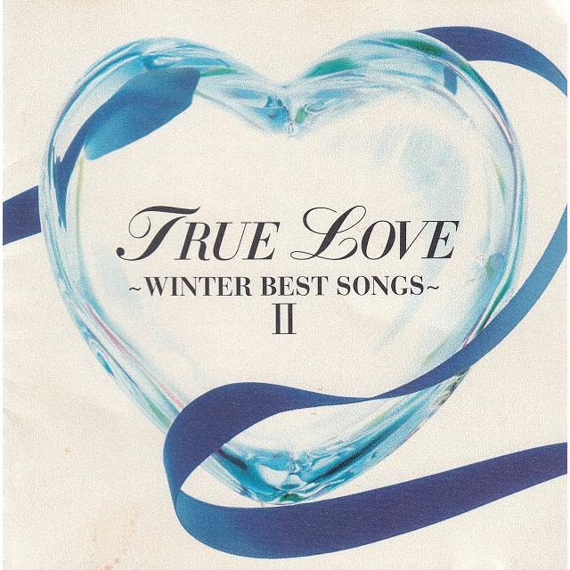 TRUE LOVE ~WINTER BEST SONGS~ 2 / オムニバス 中古・レンタル落ちCD