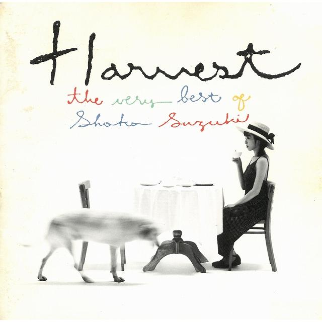 Harvest / 鈴木祥子 中古・レンタル落ちCD アルバム : みちくさストア
