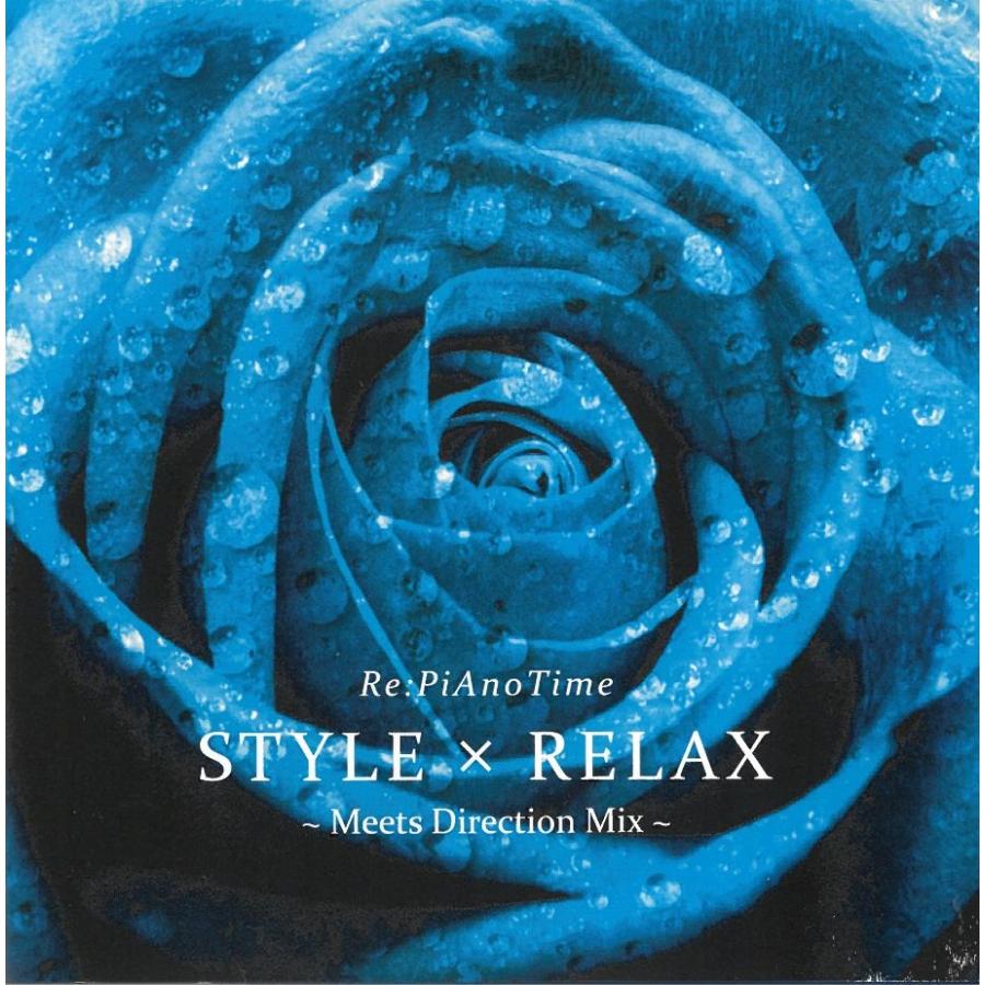 STYLE×RELAX ~Meets Direction Mix~ / Re:PiAno Time 中古・レンタル落ちCD アルバム | 