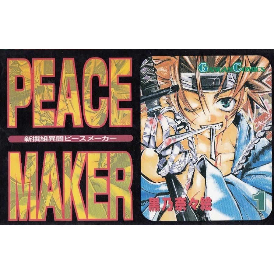 新撰組異聞 Peace Maker １ 黒乃奈々絵 中古 漫画 M1 みちくさストア 通販 Yahoo ショッピング