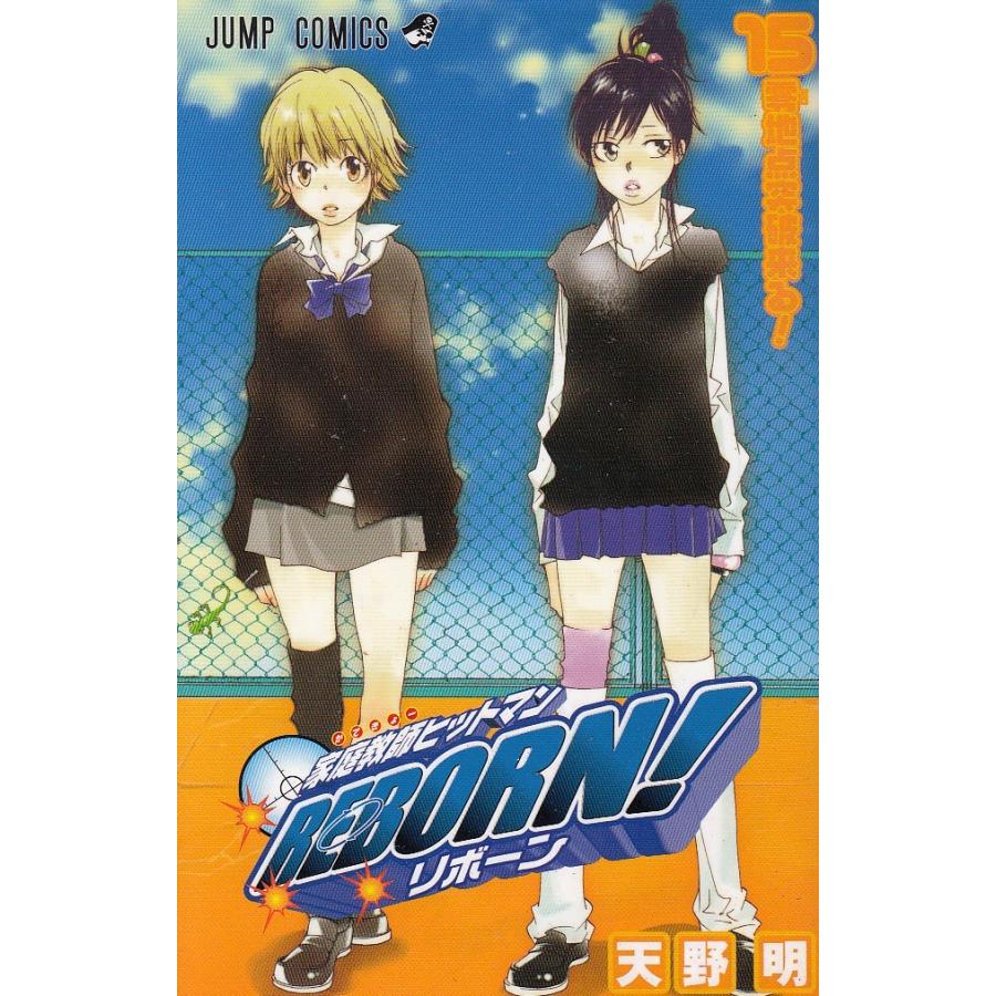 家庭教師ヒットマンｒｅｂｏｒｎ １５ 零地点突破来る 天野明 中古 漫画 M1 みちくさストア 通販 Yahoo ショッピング
