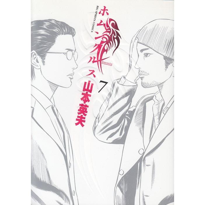 ホムンクルス ７ 山本英夫 中古 漫画 M1 みちくさストア 通販 Yahoo ショッピング