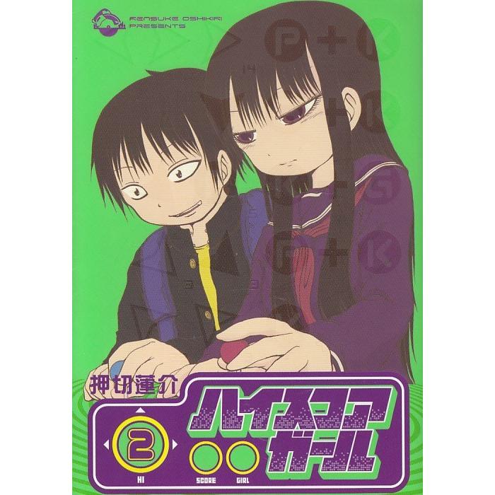 ハイスコアガール ２ 押切蓮介 中古 漫画 M1 みちくさストア 通販 Yahoo ショッピング
