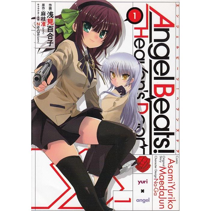 ａngel Beats １ Heaven S Door 麻枝准 Key 浅見百合子 中古 漫画 M1 みちくさストア 通販 Yahoo ショッピング